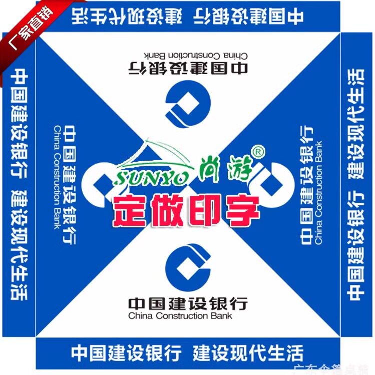 3米银行地推方伞建设银行帐篷