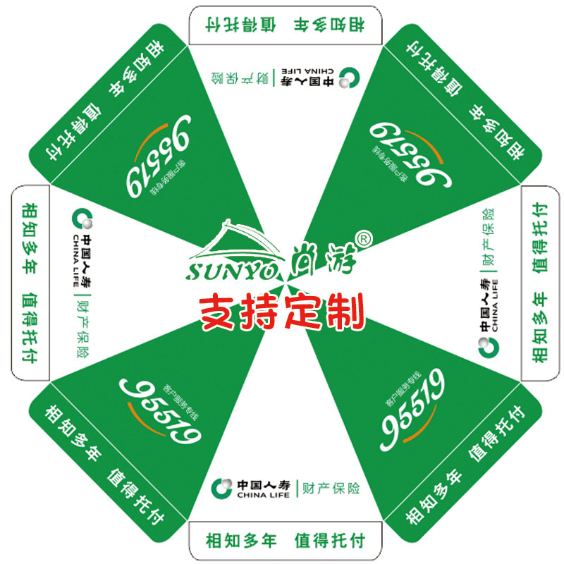 订制中国人寿财险遮阳伞活动伞