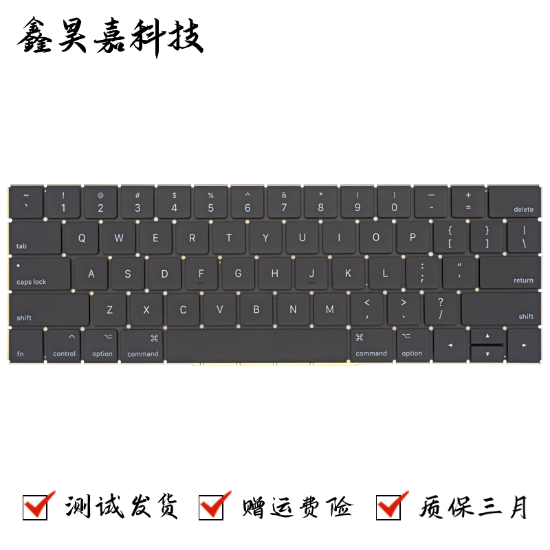 昊通源MacBookA1706A1707键盘