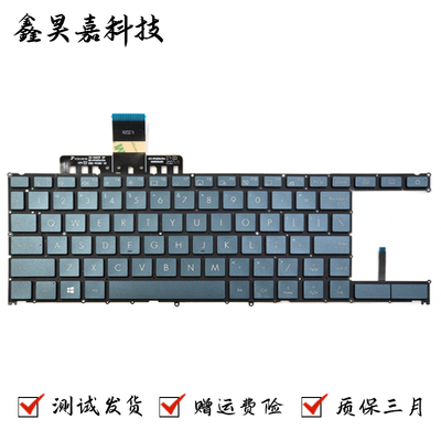 灵耀UX481UX4000F笔记本键盘