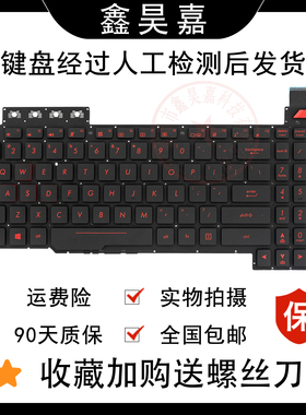 适用 华硕 飞行堡垒 FX63 FZ63V FX503 ROG GL503 GL703G ZX63V键