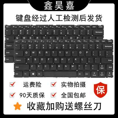 联想V310-14V110-14笔记本键盘