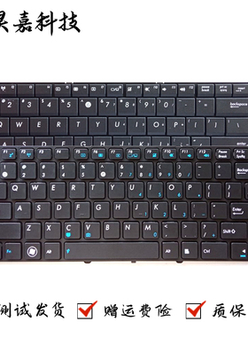 适用华硕K42J K42D X42J A42J N43 X84 X43S X44H X45V笔记本键盘