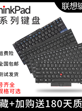 适用联想ThinkPadX220 X230 X240 X250 X260X270X280键盘X390X395