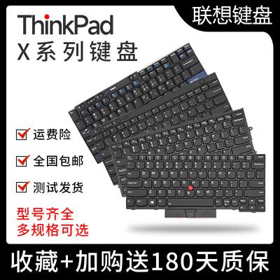 ThinkPad全新X系列笔记本键盘