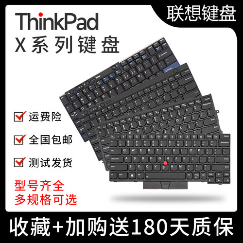 X220X230X240X250X260键盘