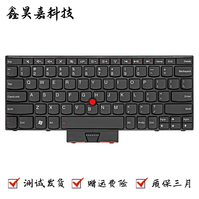 昊通源X121X130X131键盘