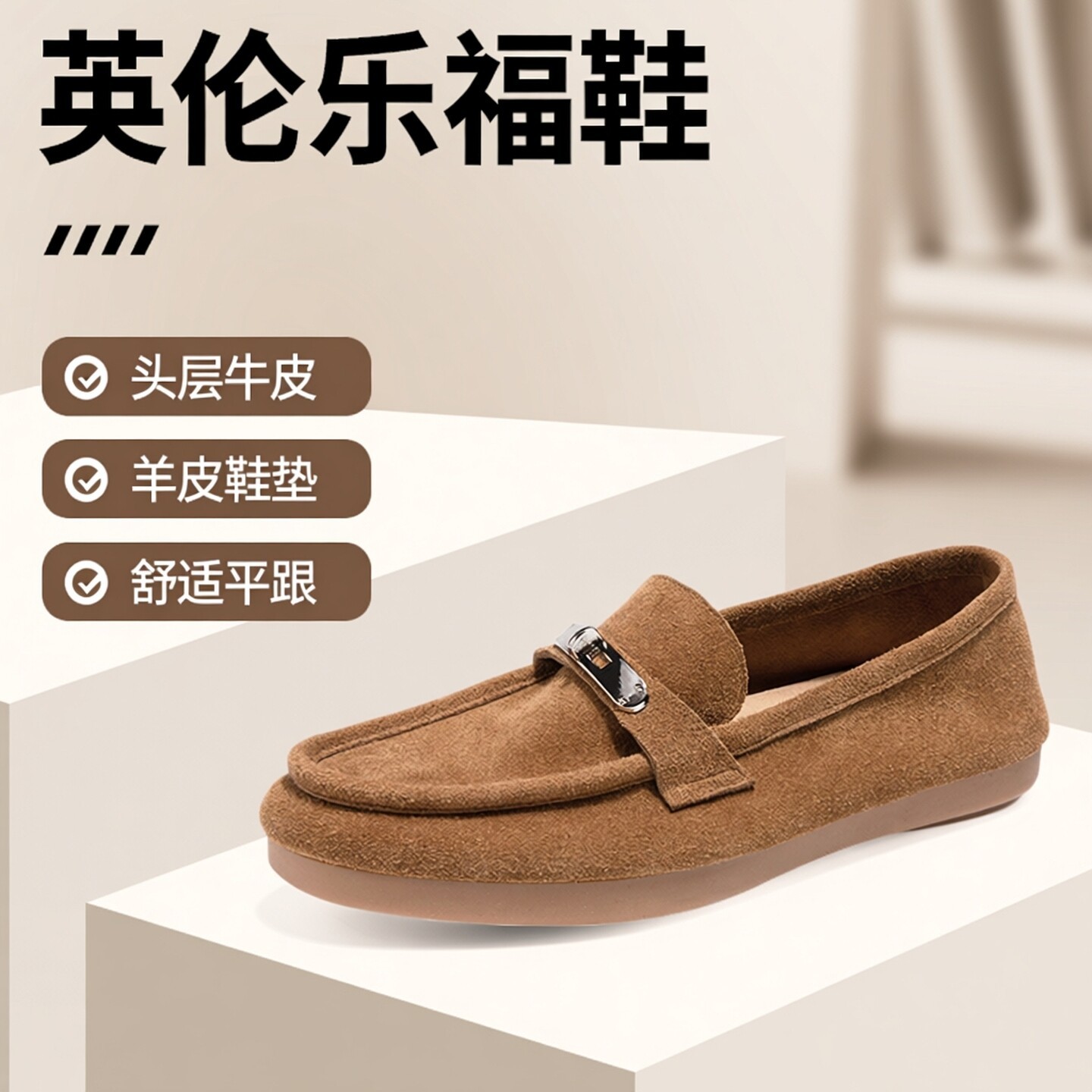 软牛皮英伦浅口套脚乐福鞋女