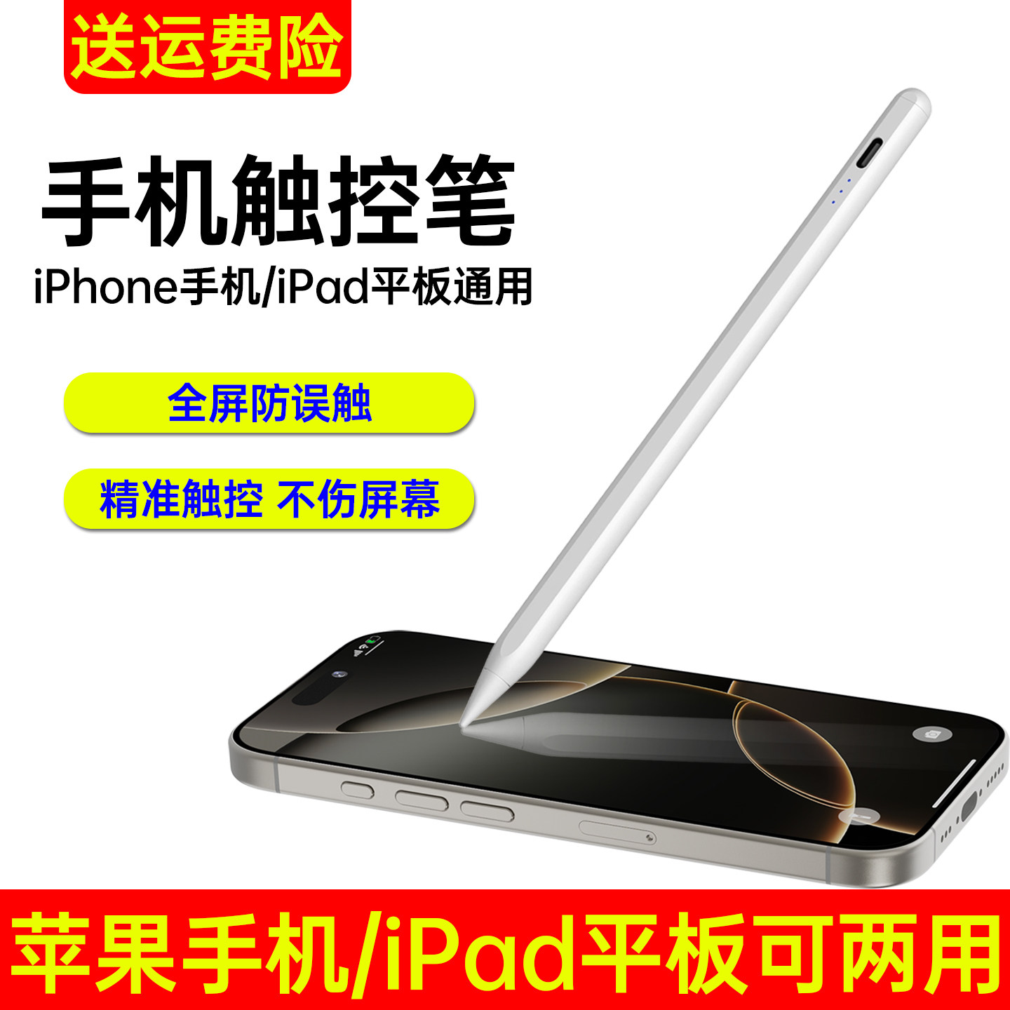 华强北手机触控笔iPad电容笔适用华为平板手写笔小米苹果11防误触