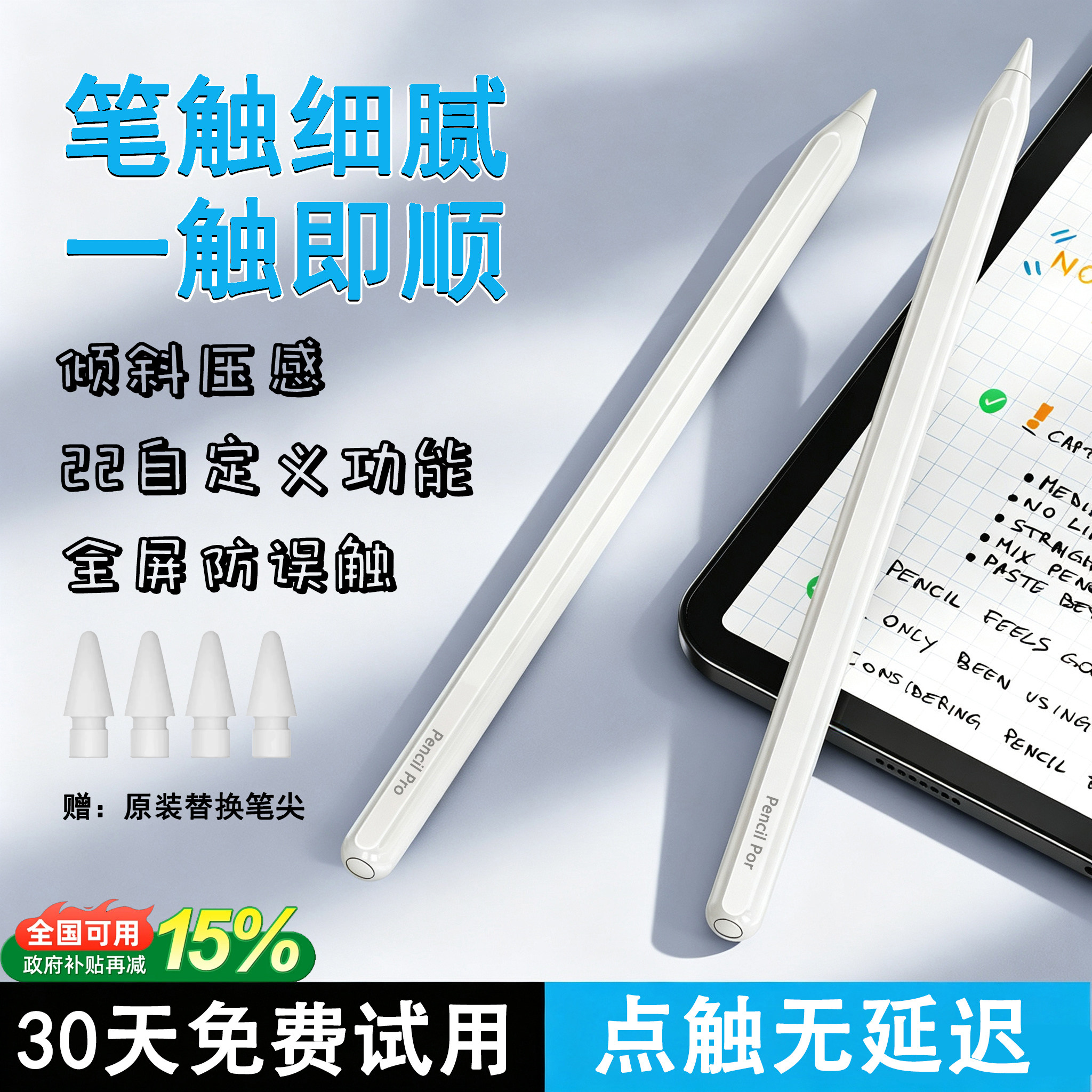 适用苹果applepencil二代Air8/6触控笔ipad11电容笔Pro一代mni7/5