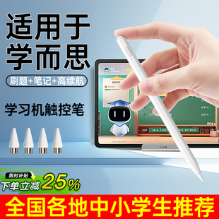 适用学而思触屏笔步步高学习机手写笔作业帮点触笔科大讯飞电容笔