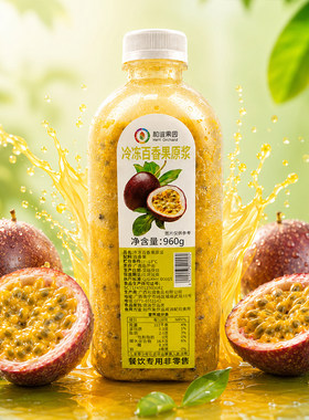 和谊果园冷冻百香果960g非浓缩鲜榨含果肉原浆奶茶饮品水果茶原料