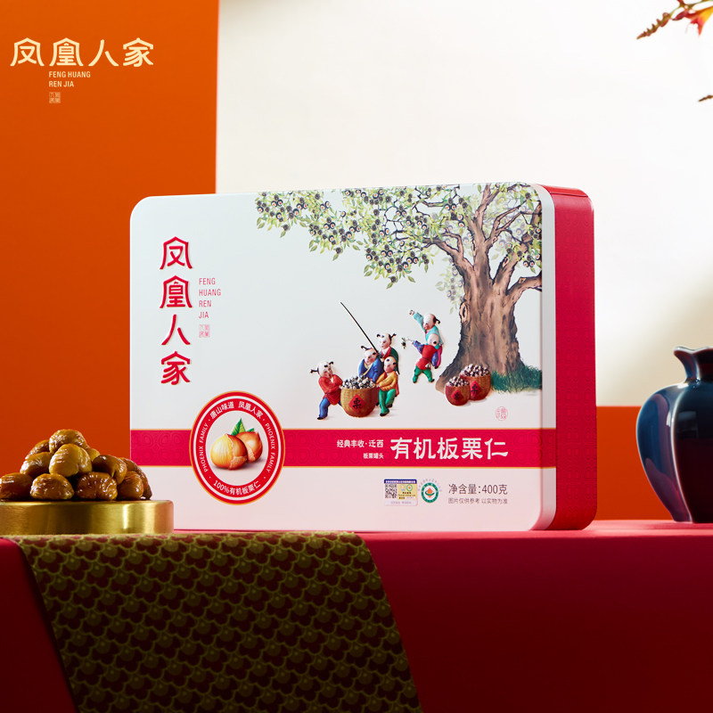 凤凰人家唐山特产迁西板栗礼盒丰收400g河北燕山年货坚果甘栗仁子