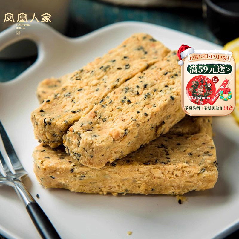 凤凰人家唐山特产花生酥糕点点心老式小吃黑芝麻400g酥糖年货零食