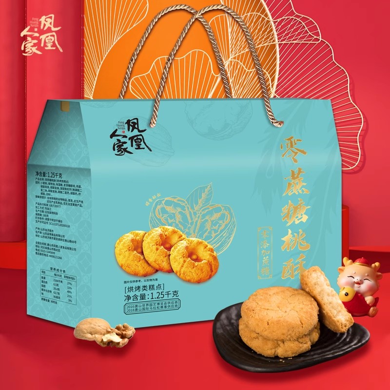 凤凰人家唐山特产0蔗糖核桃酥