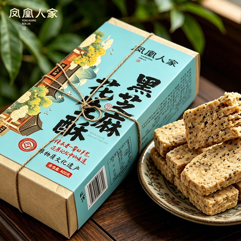 凤凰人家唐山特产花生酥糕点点心老式小吃黑芝麻400g酥糖年货零食