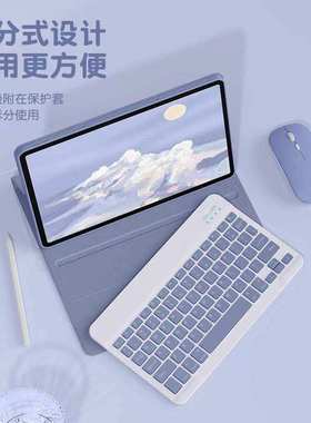 适用pad 106蓝牙键盘保护套平板小新M10 Plius 3代106软壳