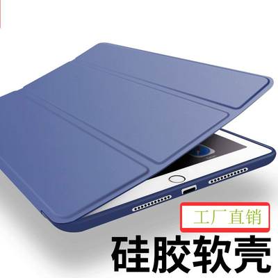 2020新ipad air4硅胶保护套10.9寸por11平板壳mini套10.2工厂直销