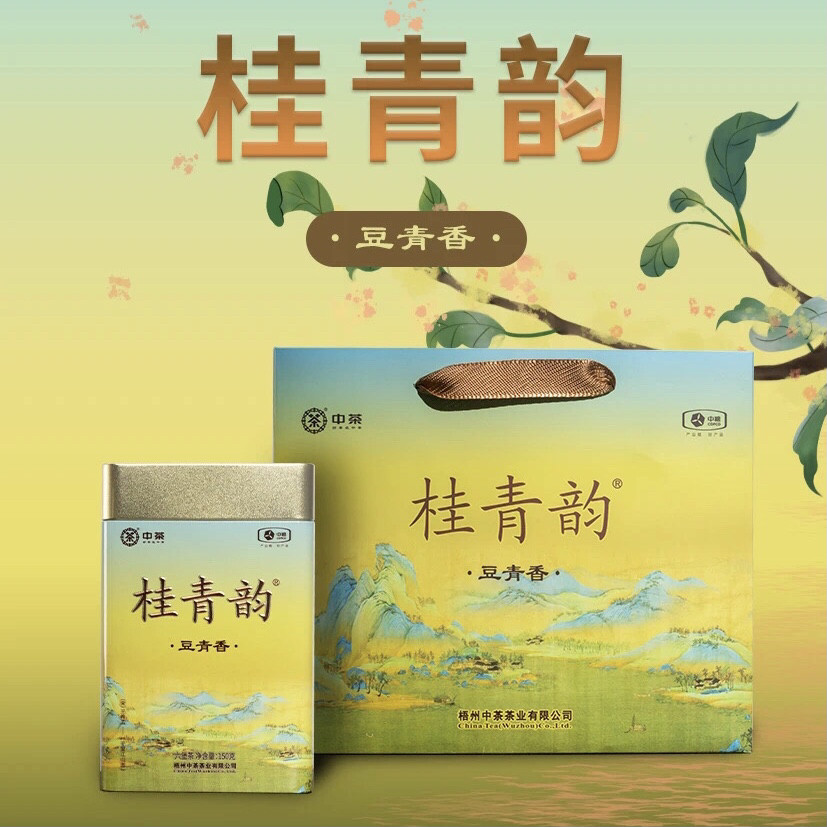 中茶六堡茶桂青韵二级150g纯正广西群体茶种原料有豆青香郁浓醇滑