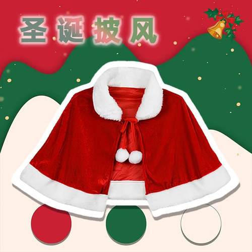 圣诞披肩斗篷金丝绒成人演出服