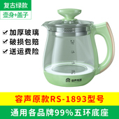 1830养生壶单壶壶身各型号通用玻璃壶体配件 1893