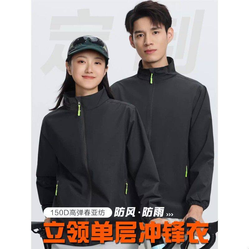 高端立领冲锋衣工作服定制印logo春秋防风防水工装外套男女款夹克