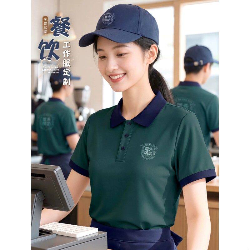夏季短袖餐饮工作服t恤印LOGO餐厅饭店服务员墨绿POLO衫工服