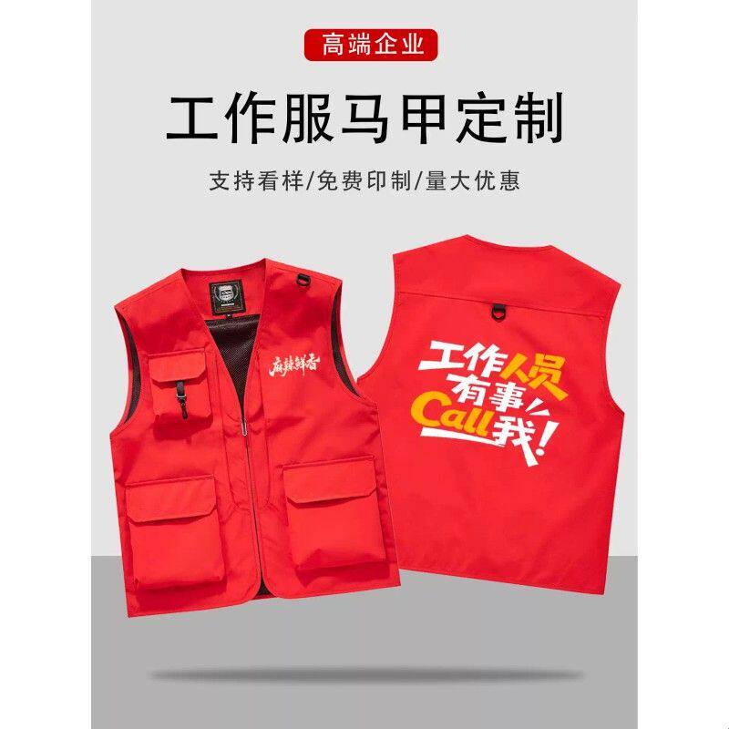 工作服马甲定制印绣logo多口袋餐饮火锅烧烤烤肉员工宣传工装背心