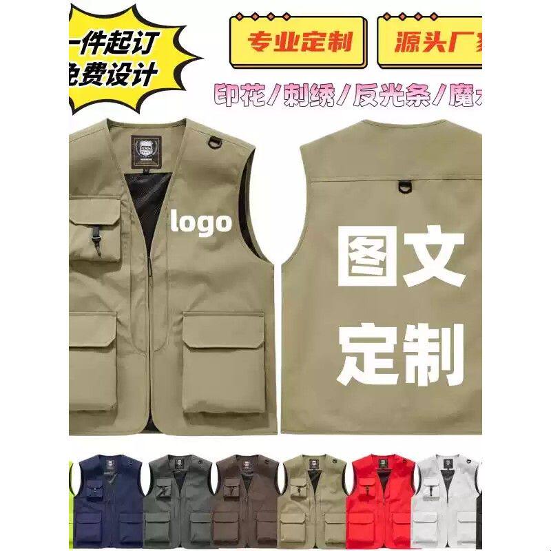 宣传马甲定制印字志愿者义工活动广告衫户外钓鱼运动背心印logo