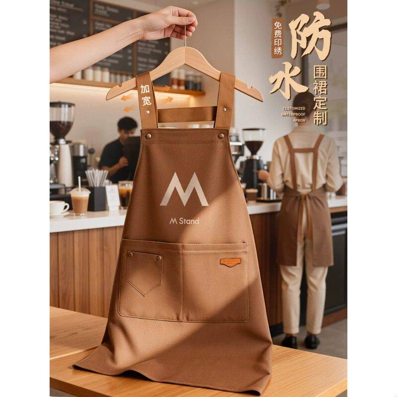 围裙印logo刺绣餐饮专用奶茶咖啡店服务员防水防污工作服围腰