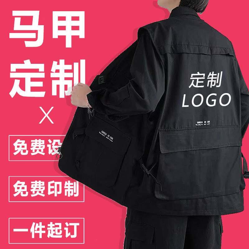 马甲定制印logo志愿者工