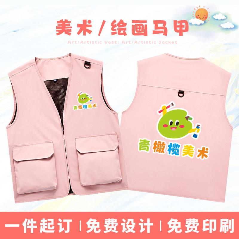 画室马甲工作服定制印log