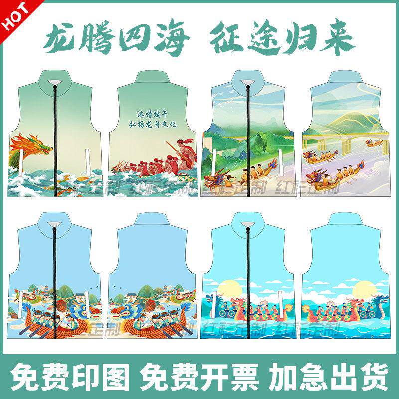 全身印志愿者马甲定制端