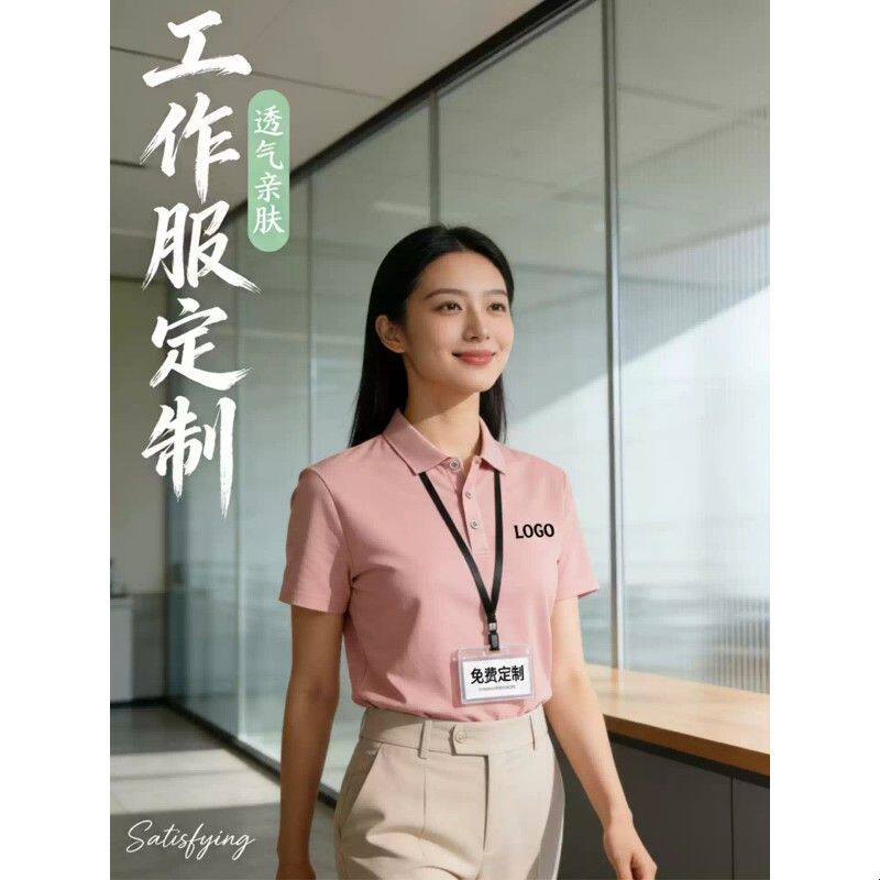 工作服polo衫定制印logo夏季翻领短袖t恤速干企业活动宣传文化衫