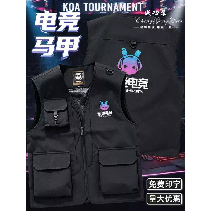 工作服马甲定制印logo电竞比赛网吧工装多口袋电玩员工团队服背心