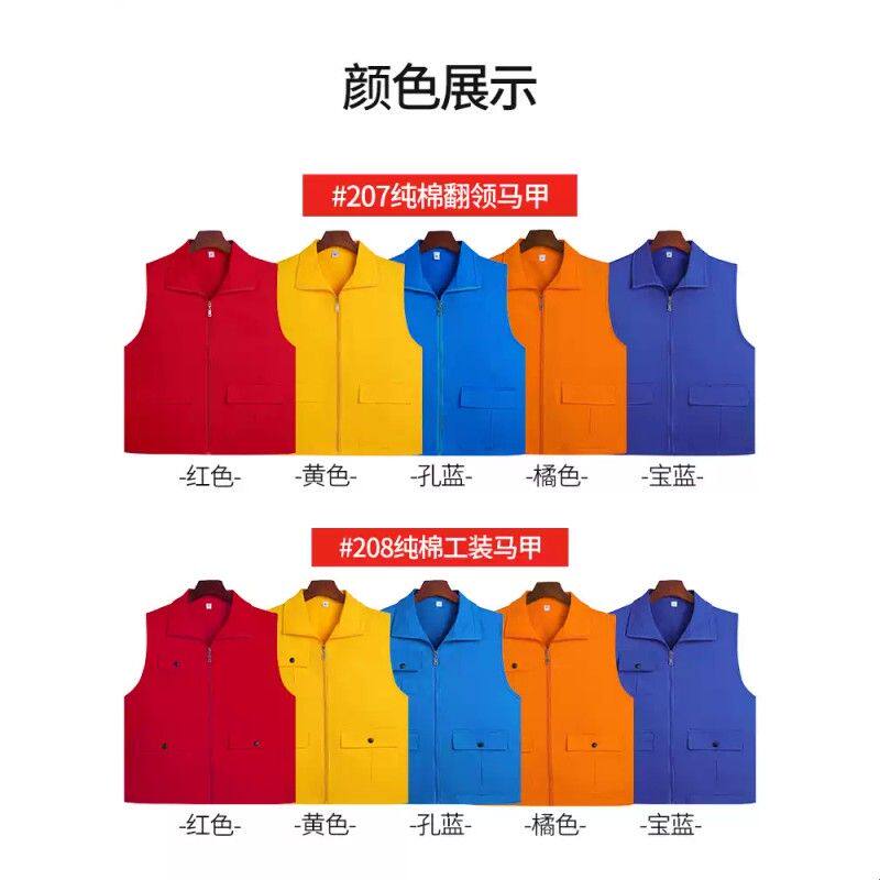 纯棉马甲工作服印logo美术教育协会托管教培中心学校活动团服