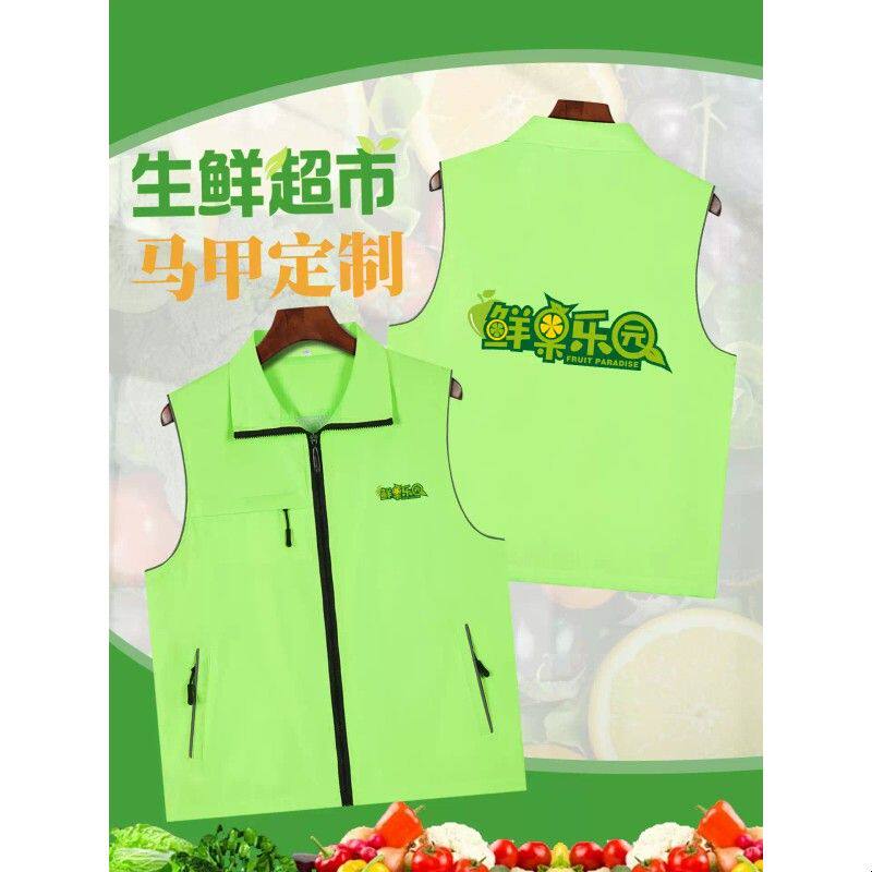 生鲜超市马甲定制印logo字水果蔬菜员工三口袋双层反光背心工作服