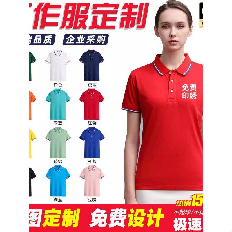 翻领工作服定制夏季polo短袖文化衫印字logo订做企业团体服装刺绣