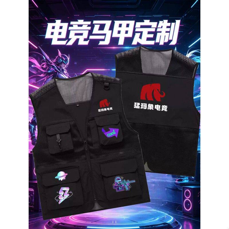 电竞马甲定制印logo多口袋战队团队比赛专用电玩城网吧网咖工作服