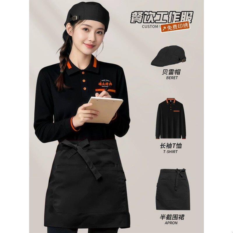 餐饮工作服卫衣衫秋冬餐厅奶茶火锅店服务员长袖Polo工装