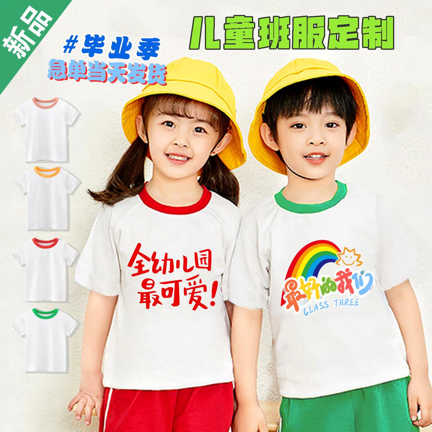 儿童纯棉T恤定制幼儿园小