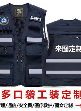 定制反光马甲印logo安全