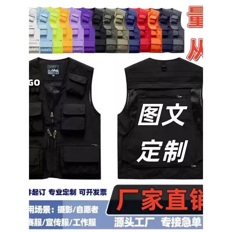 定制印花马甲印logo多口袋反光公司团体工装背心男女四季工作服