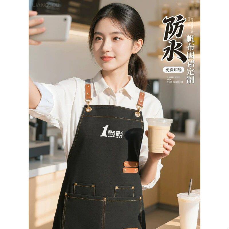 防水帆布围裙印logo餐饮咖啡奶茶蛋糕店服务员工作服透气围腰