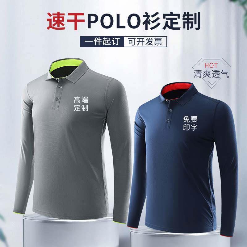 高端速干polo衫定制工作
