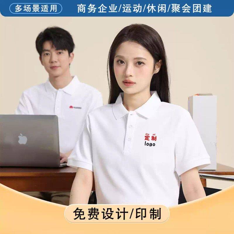 夏季冰丝工作服polo衫定制翻领短袖T恤印logo广告文化衫工衣订制