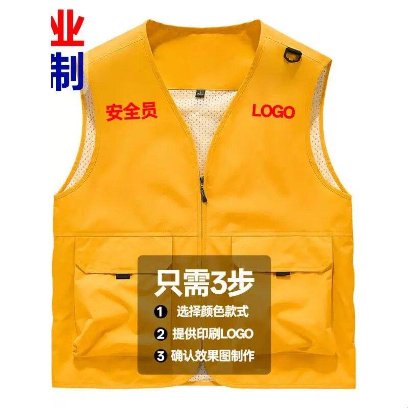 志愿者马甲定制印logo广告宣传背心活动马夹团队服义工公益工作服
