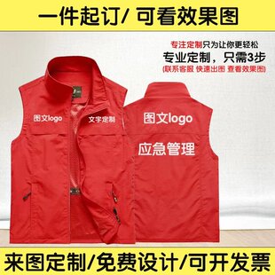 春夏款马甲定制工装多口袋展会透气定制印字LOGO户外学生会工作服