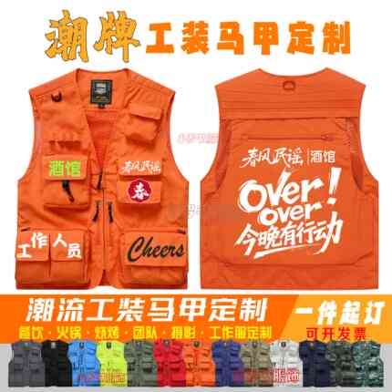 餐饮制服马甲定制logo国潮烧烤小酒馆火锅店服务员工装背心印字