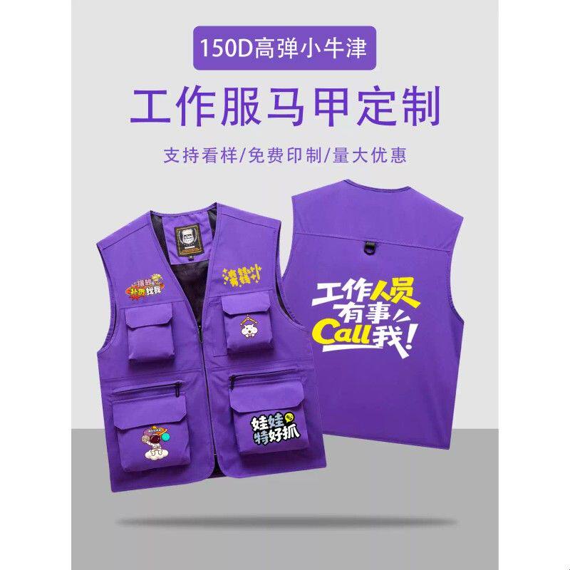 马甲工作服定制印logo餐饮国创潮服款电玩城网吧员工服务工装背心